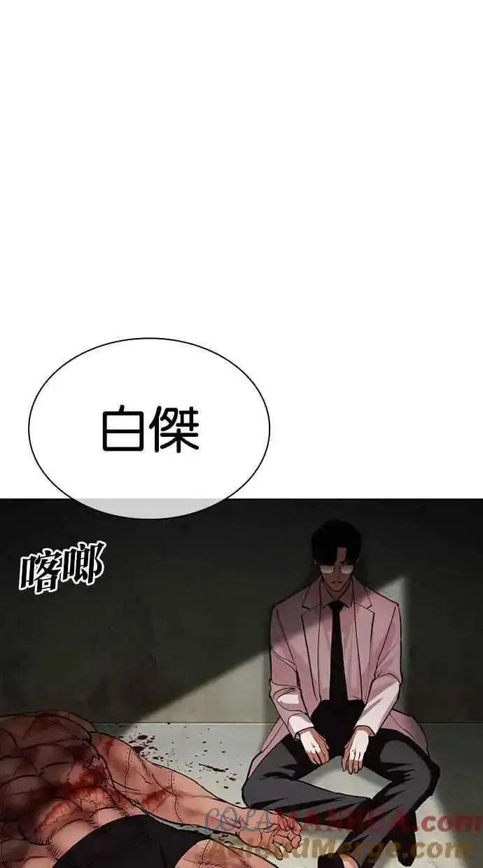 看脸时代漫画,[第477话] 一姟会(第一家子公司)[29]57图