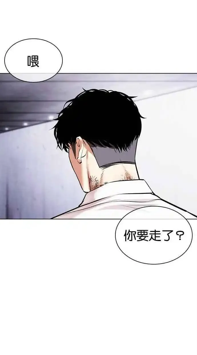 看脸时代漫画,[第477话] 一姟会(第一家子公司)[29]88图