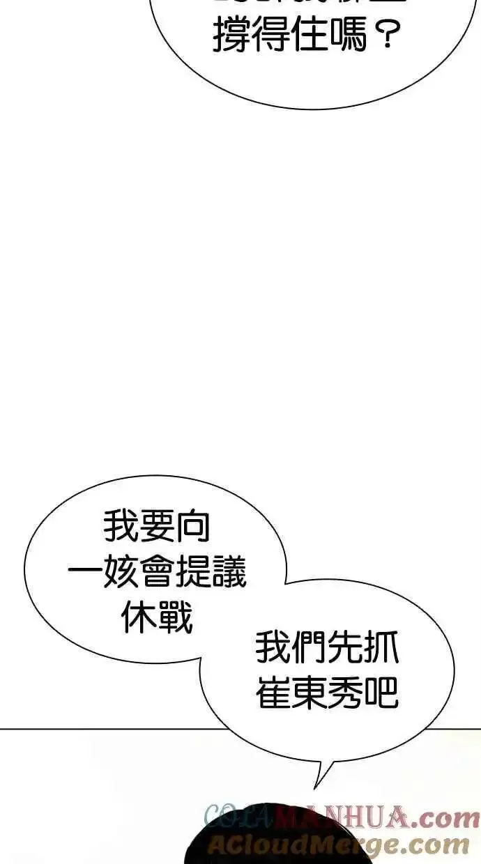 看脸时代漫画,[第477话] 一姟会(第一家子公司)[29]69图