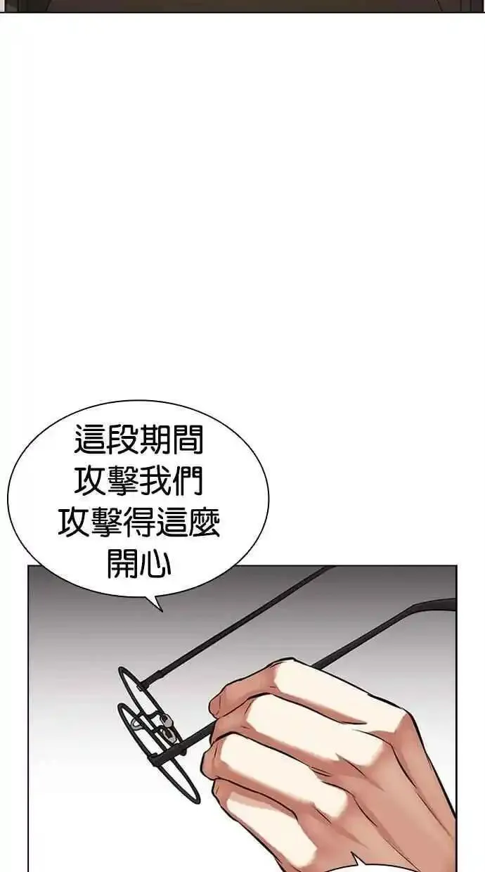 看脸时代漫画,[第477话] 一姟会(第一家子公司)[29]118图