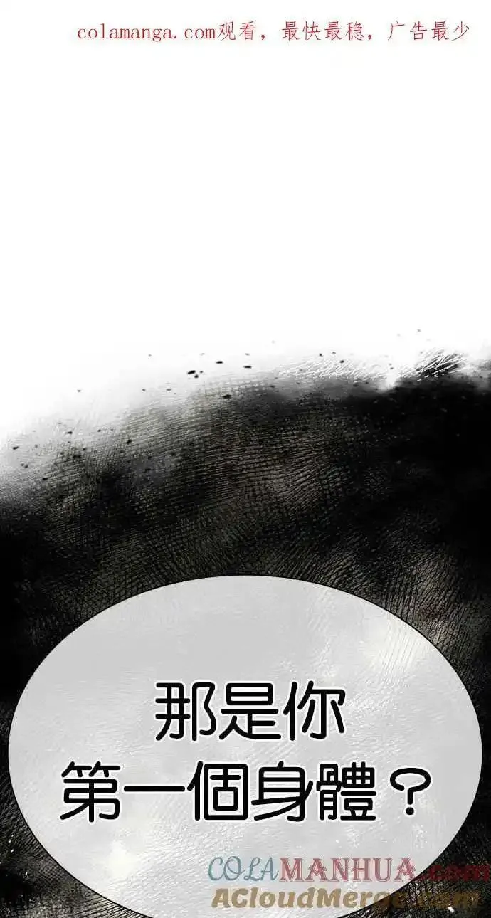 看脸时代漫画,[第477话] 一姟会(第一家子公司)[29]1图