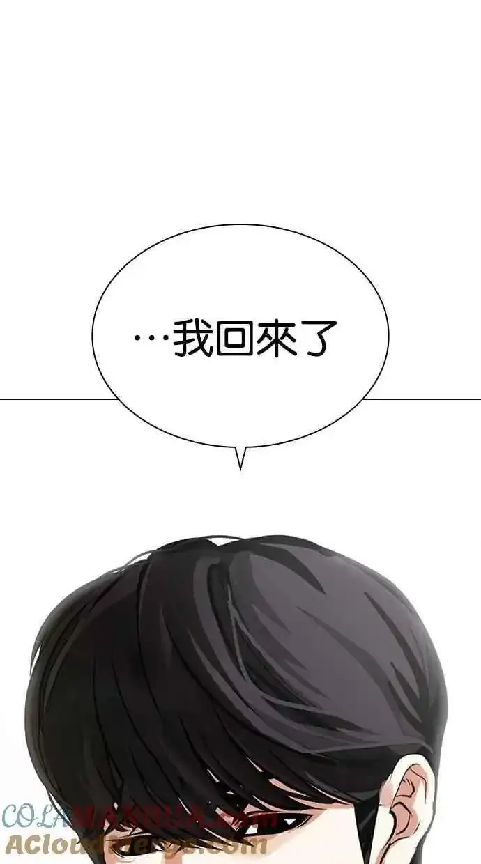 看脸时代漫画,[第477话] 一姟会(第一家子公司)[29]109图