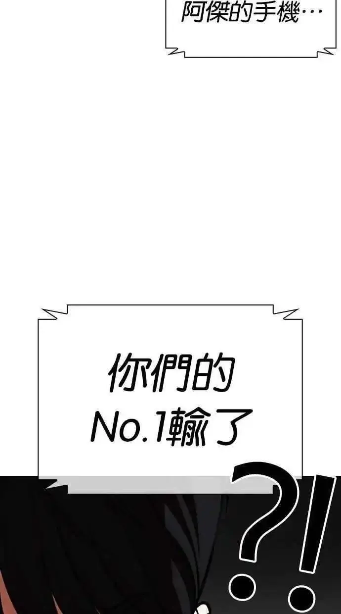 看脸时代漫画,[第477话] 一姟会(第一家子公司)[29]63图