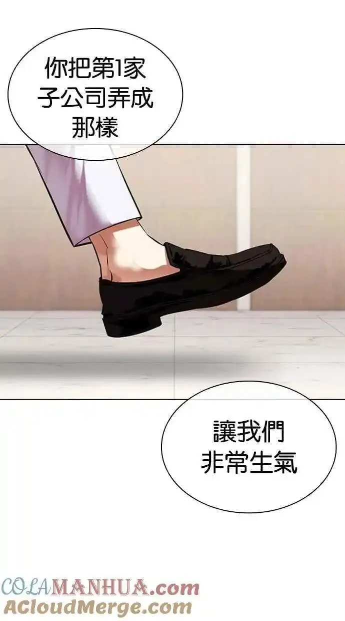 看脸时代漫画,[第477话] 一姟会(第一家子公司)[29]125图