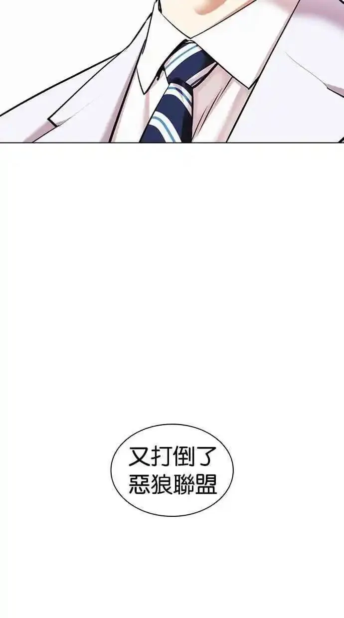 看脸时代漫画,[第477话] 一姟会(第一家子公司)[29]148图