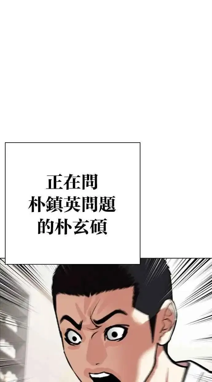 看脸时代漫画,[第477话] 一姟会(第一家子公司)[29]23图