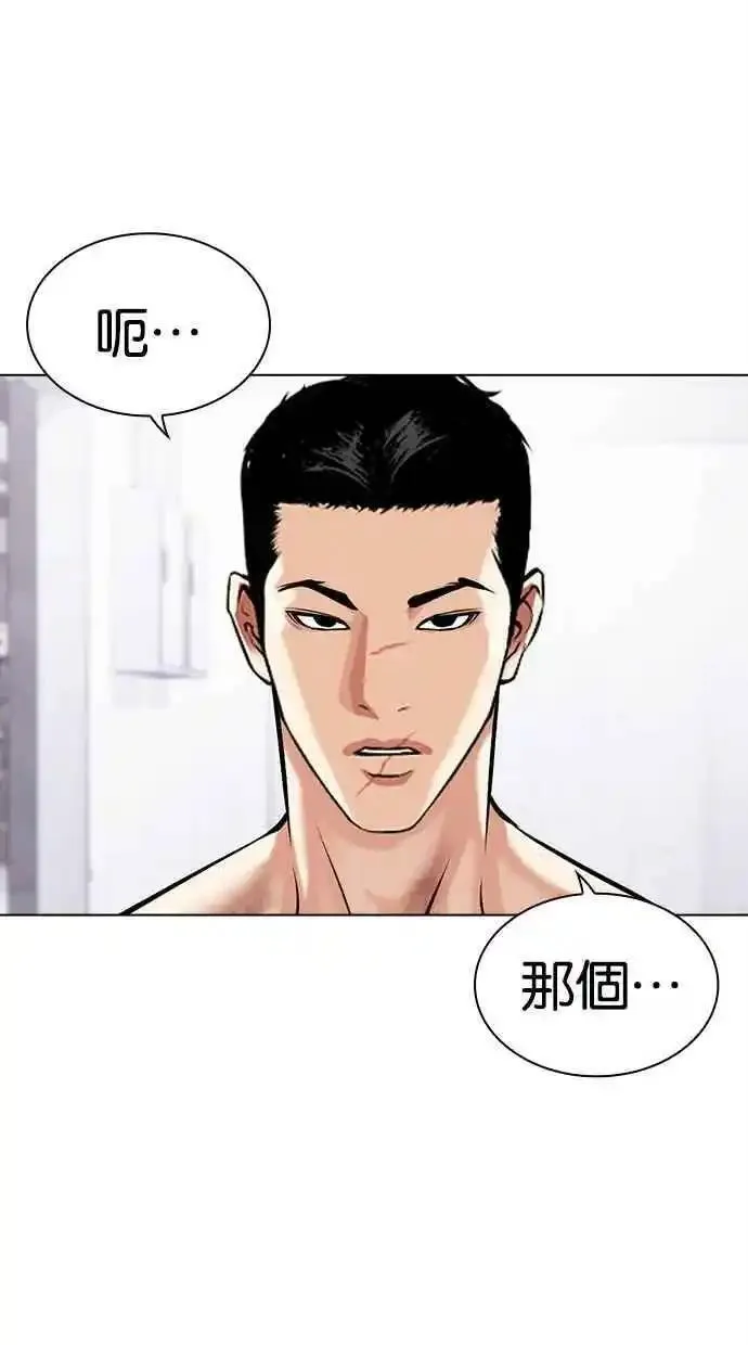 看脸时代漫画,[第477话] 一姟会(第一家子公司)[29]91图