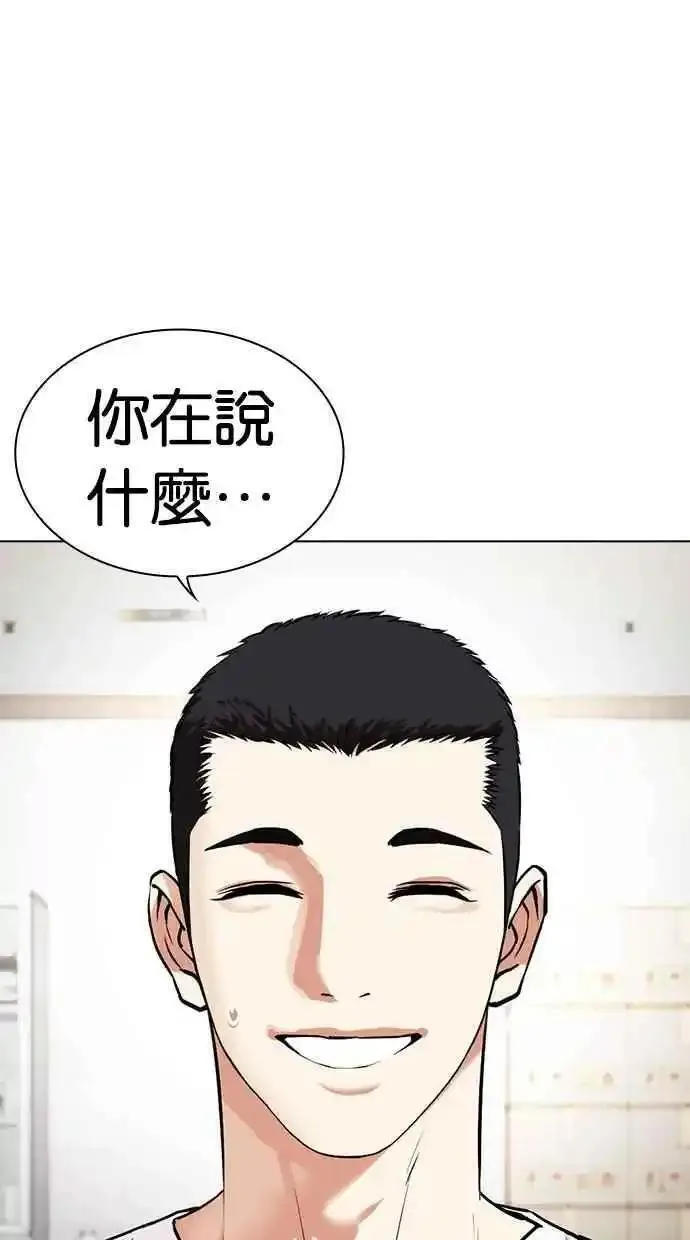 看脸时代漫画,[第477话] 一姟会(第一家子公司)[29]4图