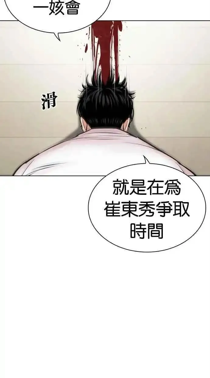 看脸时代漫画,[第477话] 一姟会(第一家子公司)[29]50图