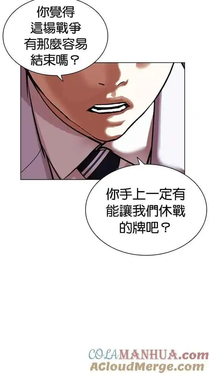 看脸时代漫画,[第477话] 一姟会(第一家子公司)[29]129图