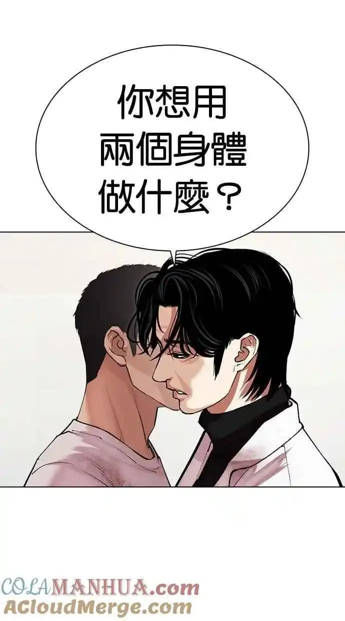 看脸时代漫画,[第477话] 一姟会(第一家子公司)[29]13图