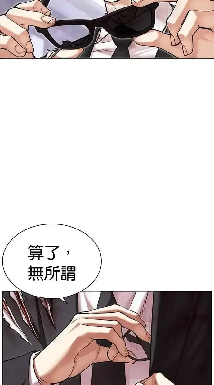 看脸时代漫画,[第477话] 一姟会(第一家子公司)[29]78图