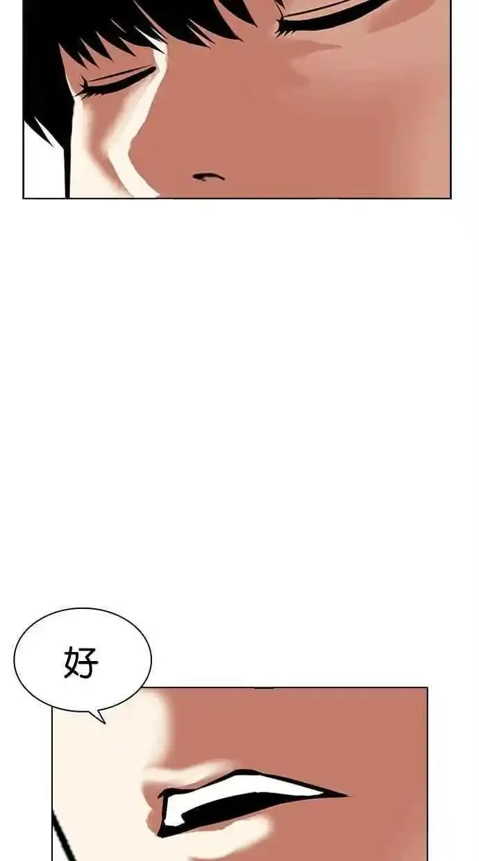 看脸时代漫画,[第477话] 一姟会(第一家子公司)[29]140图