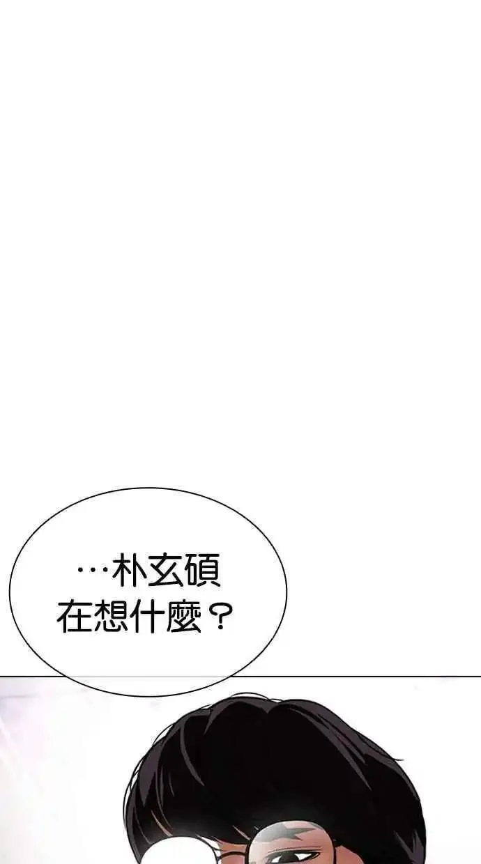 看脸时代实力排行漫画,[第478话] 一姟会(第一家子公司)[完]18图