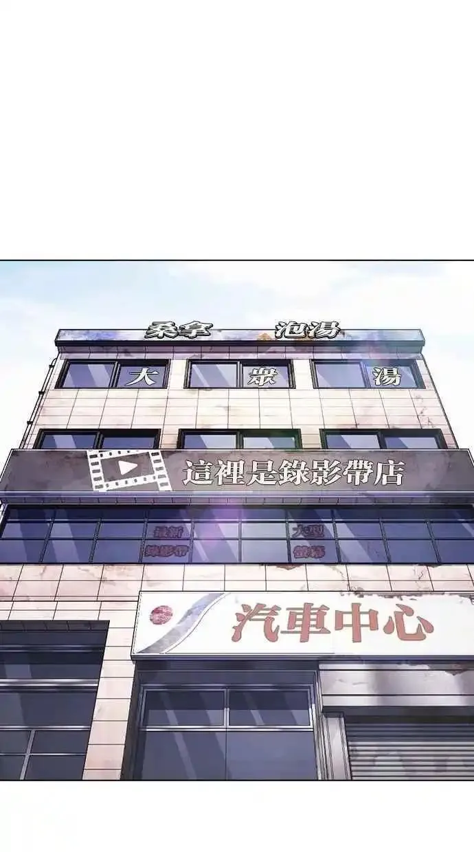 看脸时代实力排行漫画,[第478话] 一姟会(第一家子公司)[完]22图