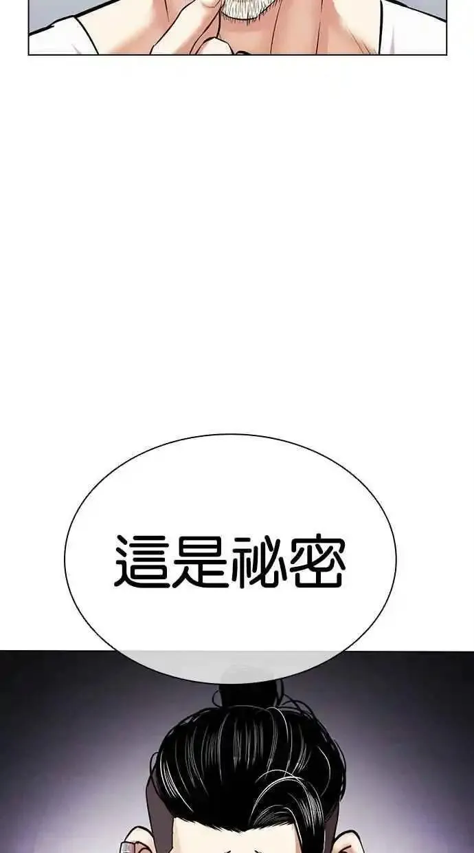 看脸时代实力排行漫画,[第478话] 一姟会(第一家子公司)[完]67图