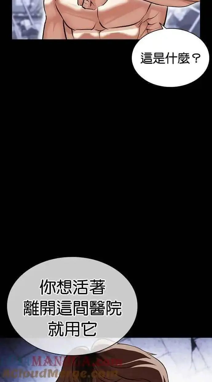 看脸时代实力排行漫画,[第478话] 一姟会(第一家子公司)[完]109图