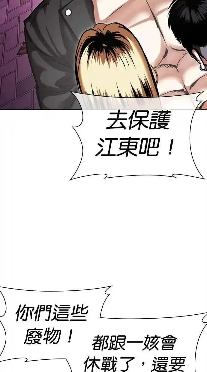 看脸时代实力排行漫画,[第478话] 一姟会(第一家子公司)[完]44图