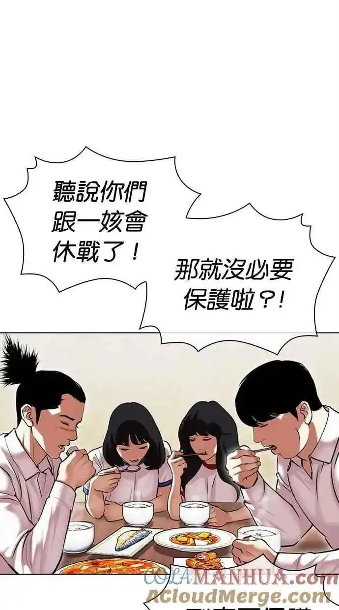 看脸时代实力排行漫画,[第478话] 一姟会(第一家子公司)[完]33图