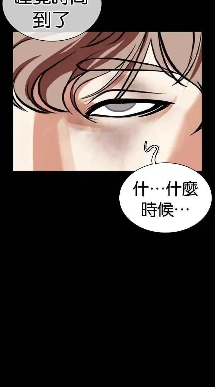 看脸时代实力排行漫画,[第478话] 一姟会(第一家子公司)[完]115图