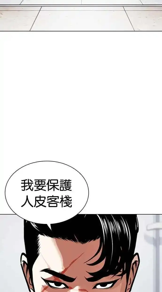 看脸时代实力排行漫画,[第478话] 一姟会(第一家子公司)[完]30图