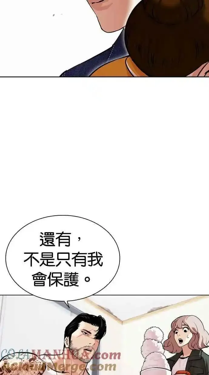 看脸时代实力排行漫画,[第478话] 一姟会(第一家子公司)[完]41图