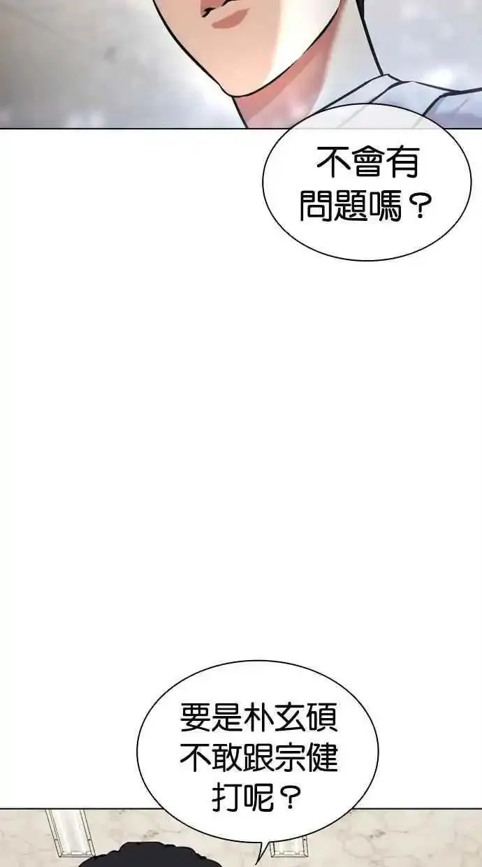 看脸时代实力排行漫画,[第478话] 一姟会(第一家子公司)[完]10图