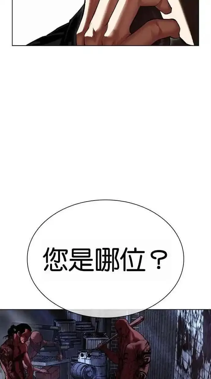 看脸时代实力排行漫画,[第478话] 一姟会(第一家子公司)[完]136图