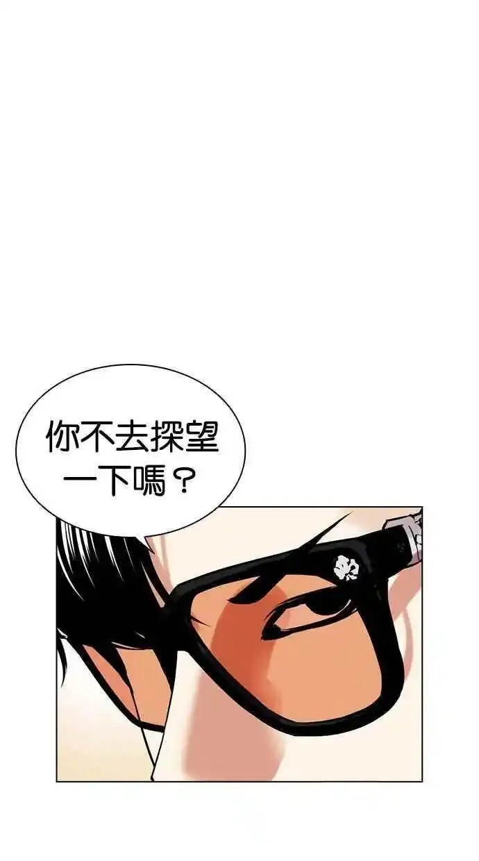 看脸时代实力排行漫画,[第478话] 一姟会(第一家子公司)[完]80图