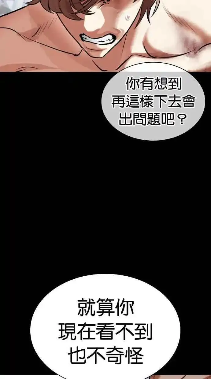 看脸时代实力排行漫画,[第478话] 一姟会(第一家子公司)[完]95图