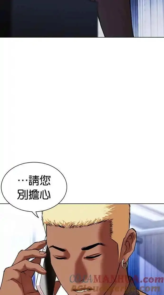 看脸时代实力排行漫画,[第478话] 一姟会(第一家子公司)[完]125图