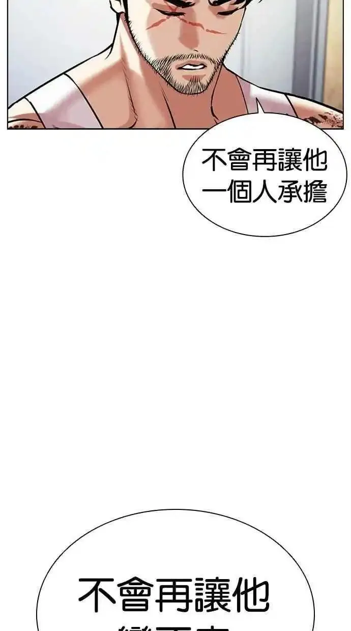 看脸时代实力排行漫画,[第478话] 一姟会(第一家子公司)[完]38图