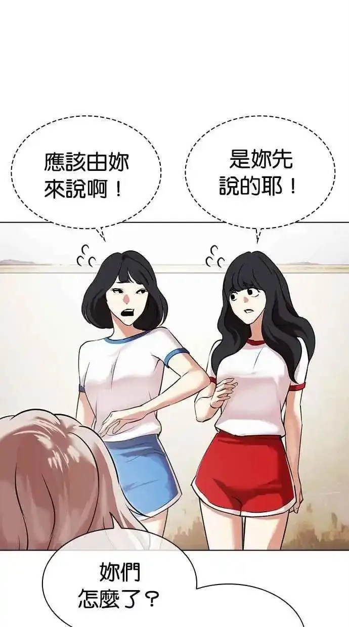 看脸时代实力排行漫画,[第478话] 一姟会(第一家子公司)[完]51图