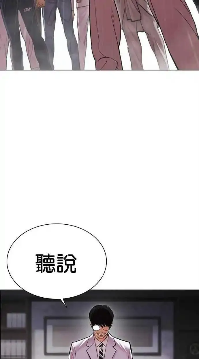 看脸时代实力排行漫画,[第478话] 一姟会(第一家子公司)[完]3图