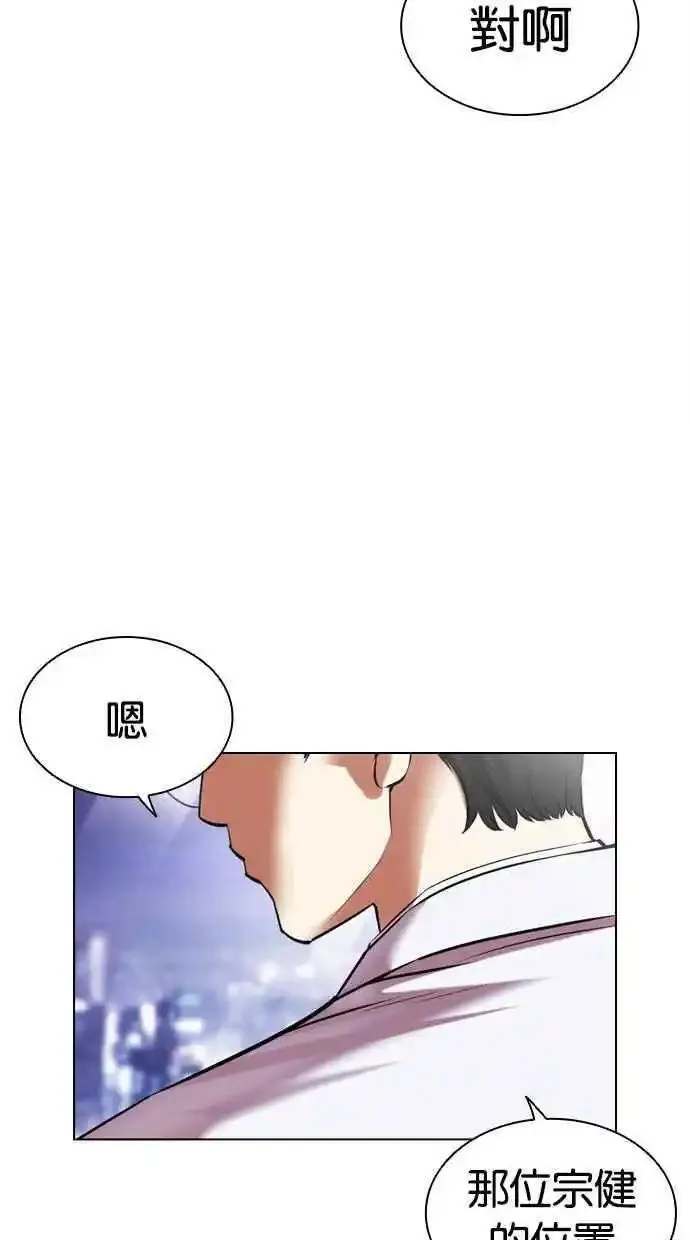 看脸时代实力排行漫画,[第478话] 一姟会(第一家子公司)[完]14图