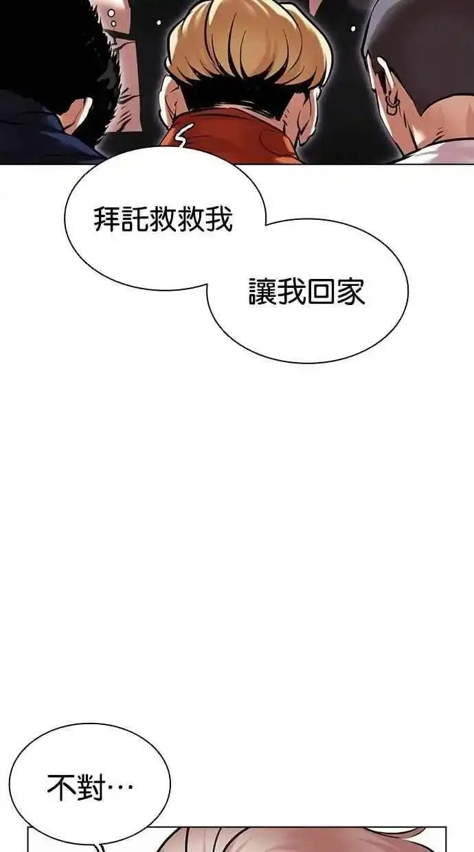 看脸时代实力排行漫画,[第478话] 一姟会(第一家子公司)[完]47图