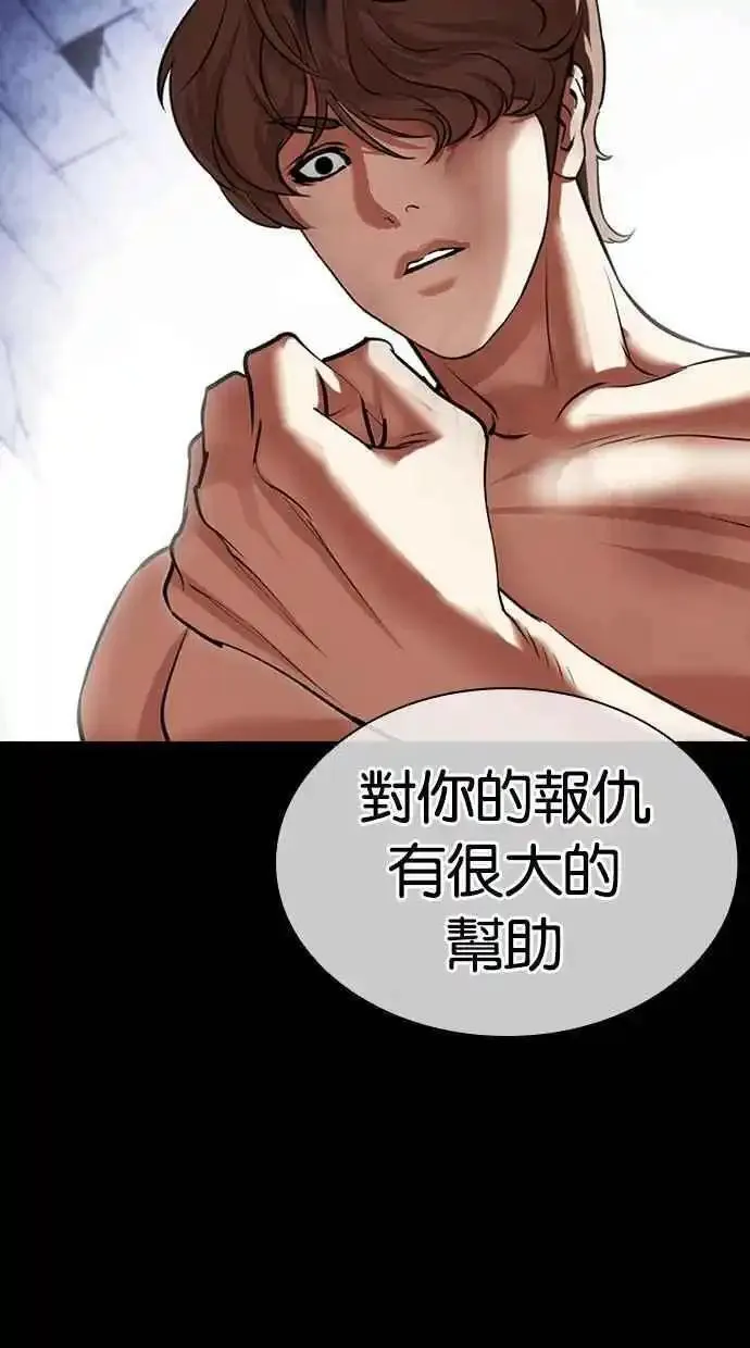 看脸时代实力排行漫画,[第478话] 一姟会(第一家子公司)[完]110图