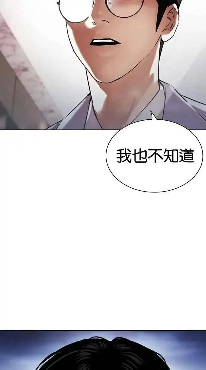 看脸时代实力排行漫画,[第478话] 一姟会(第一家子公司)[完]19图