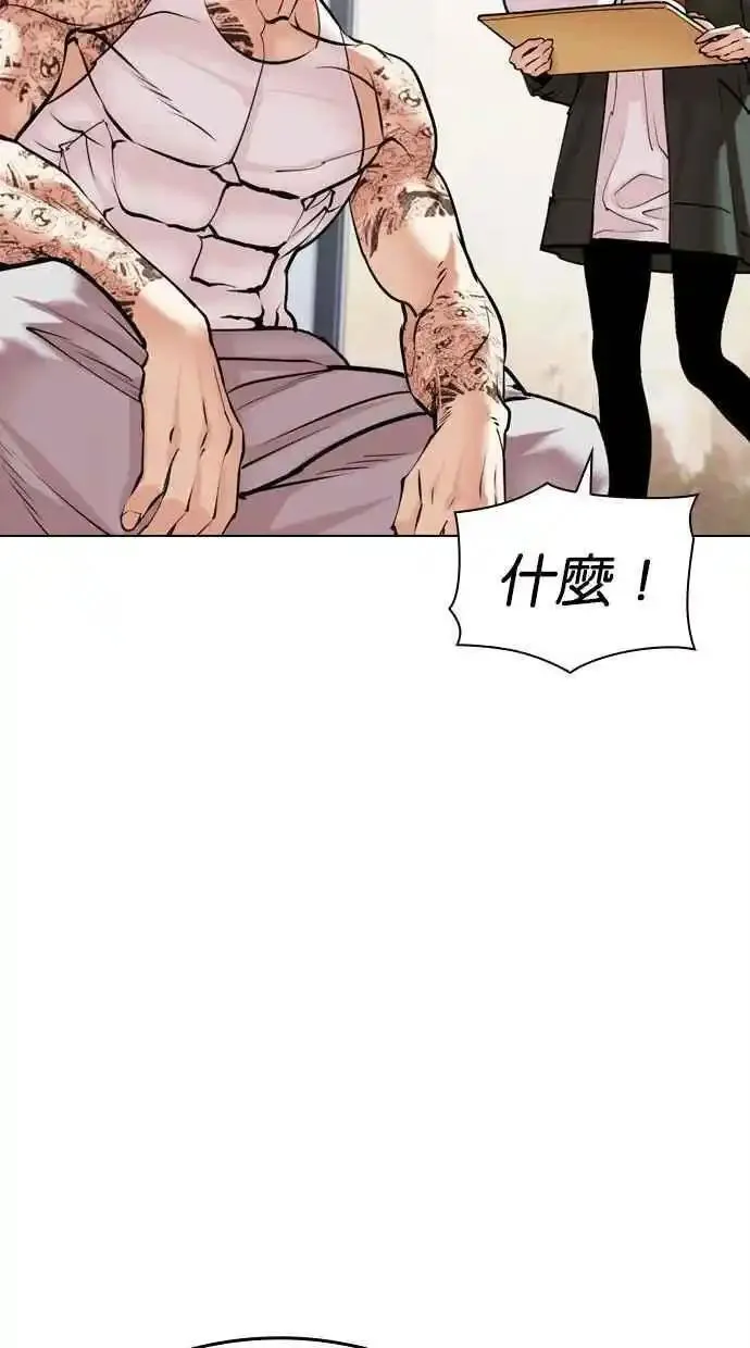 看脸时代实力排行漫画,[第478话] 一姟会(第一家子公司)[完]42图