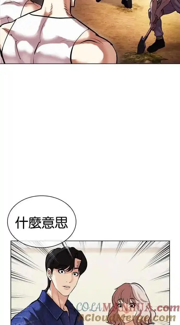 看脸时代实力排行漫画,[第478话] 一姟会(第一家子公司)[完]65图