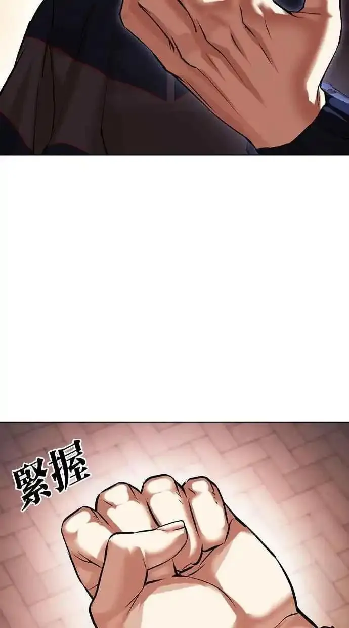 看脸时代实力排行漫画,[第478话] 一姟会(第一家子公司)[完]119图