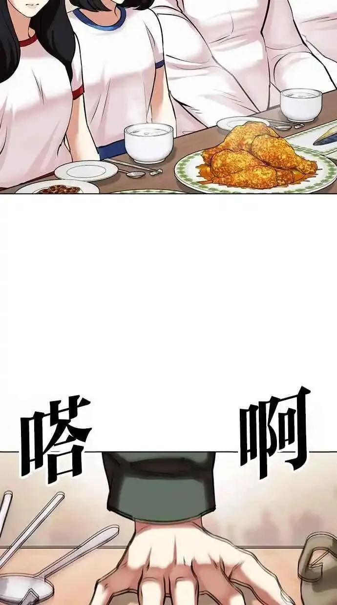 看脸时代实力排行漫画,[第478话] 一姟会(第一家子公司)[完]26图