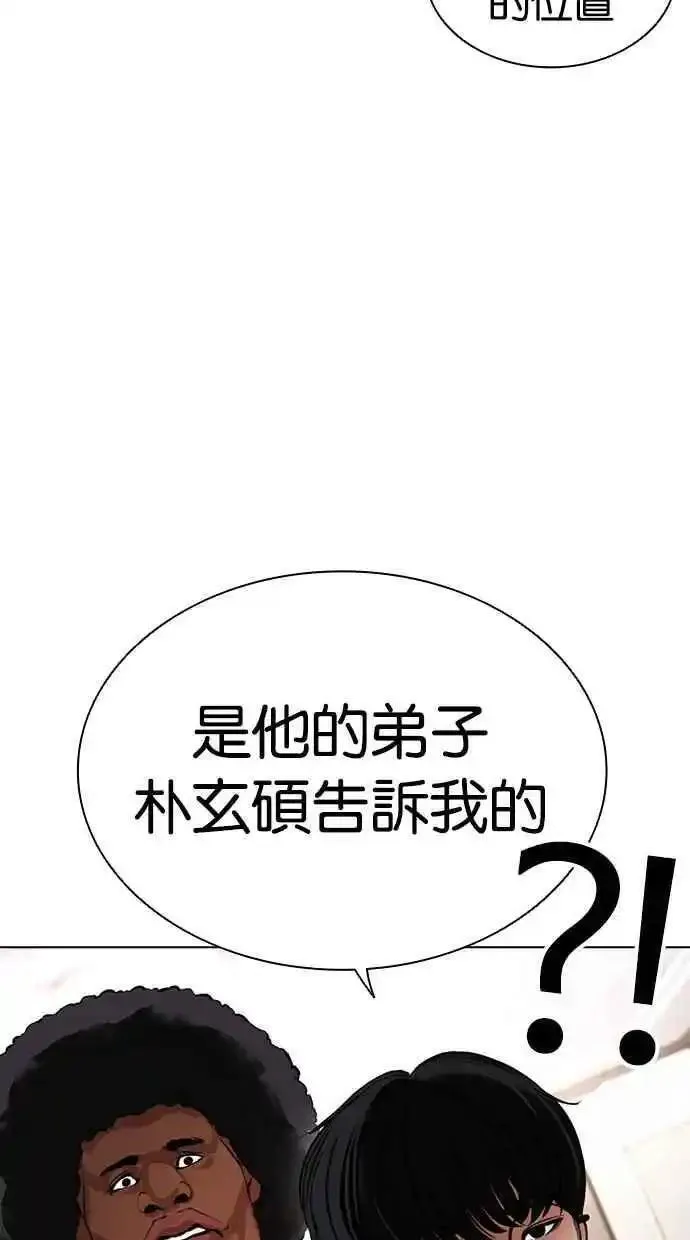 看脸时代实力排行漫画,[第478话] 一姟会(第一家子公司)[完]15图