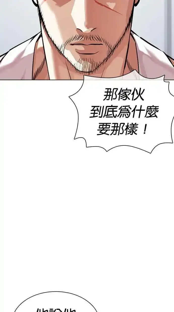 看脸时代实力排行漫画,[第478话] 一姟会(第一家子公司)[完]31图