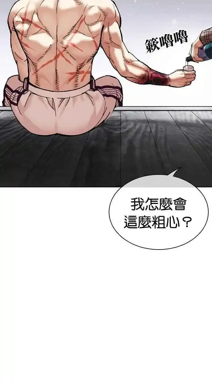 看脸时代漫画在线漫画,[第479话] 兄弟干杯134图