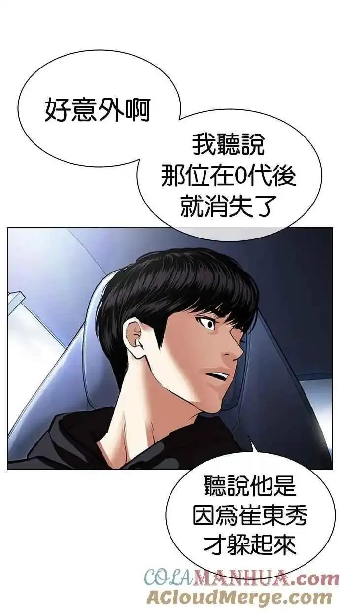 看脸时代漫画在线漫画,[第479话] 兄弟干杯101图