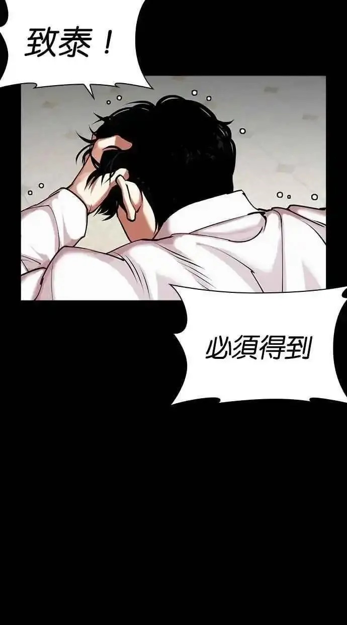 看脸时代漫画在线漫画,[第479话] 兄弟干杯38图