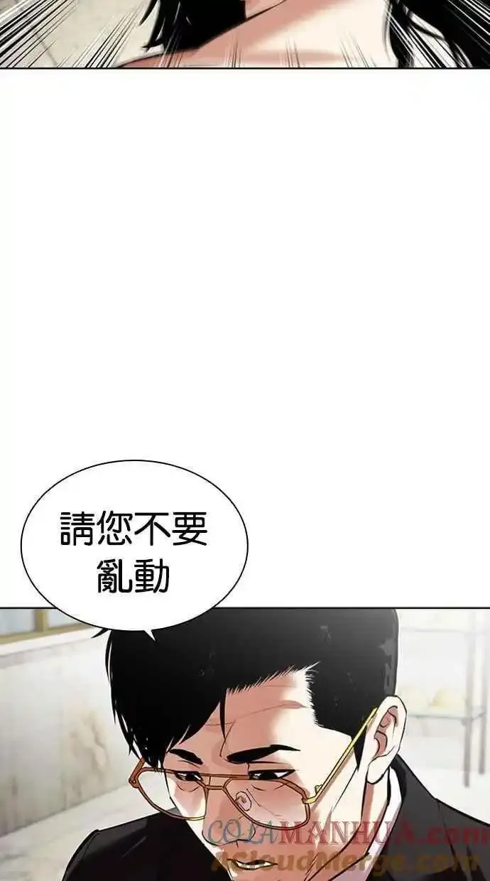 看脸时代漫画在线漫画,[第479话] 兄弟干杯109图