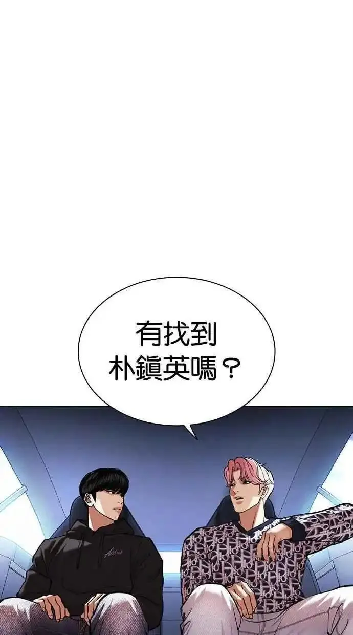 看脸时代漫画在线漫画,[第479话] 兄弟干杯78图