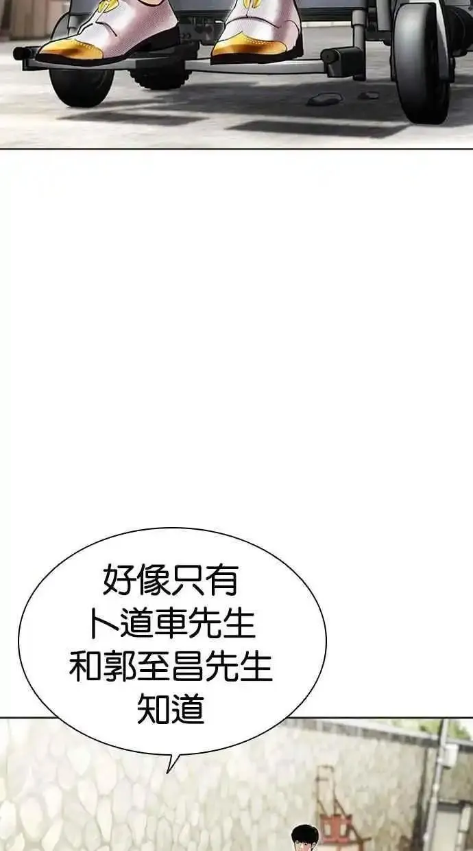 看脸时代漫画在线漫画,[第479话] 兄弟干杯63图